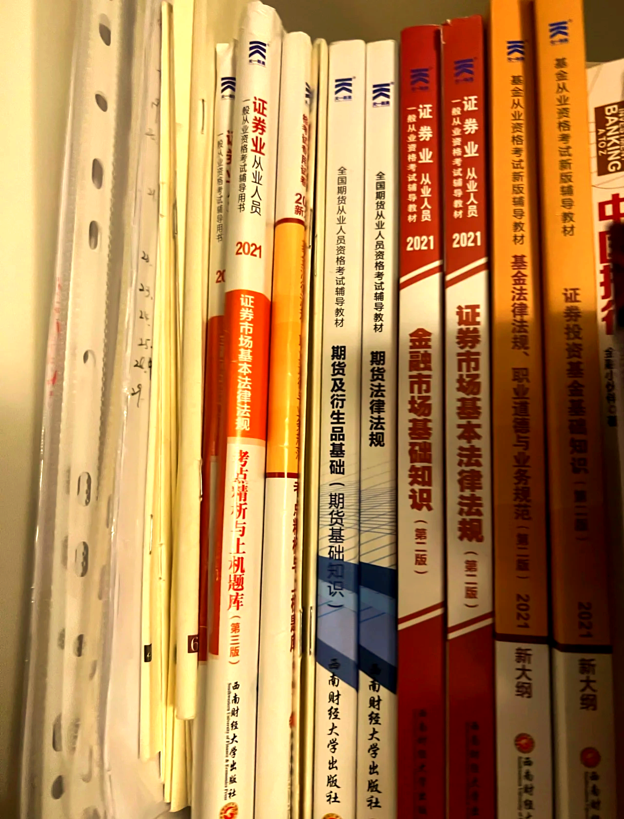 证券从业资格书籍(证劵从业资格证书籍) 证券从业资格书籍(证劵从业资格证书籍)