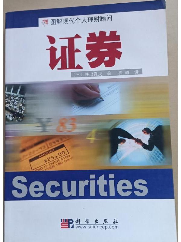 证券投资基金教材(证券投资基金教材第461页是不是错了)