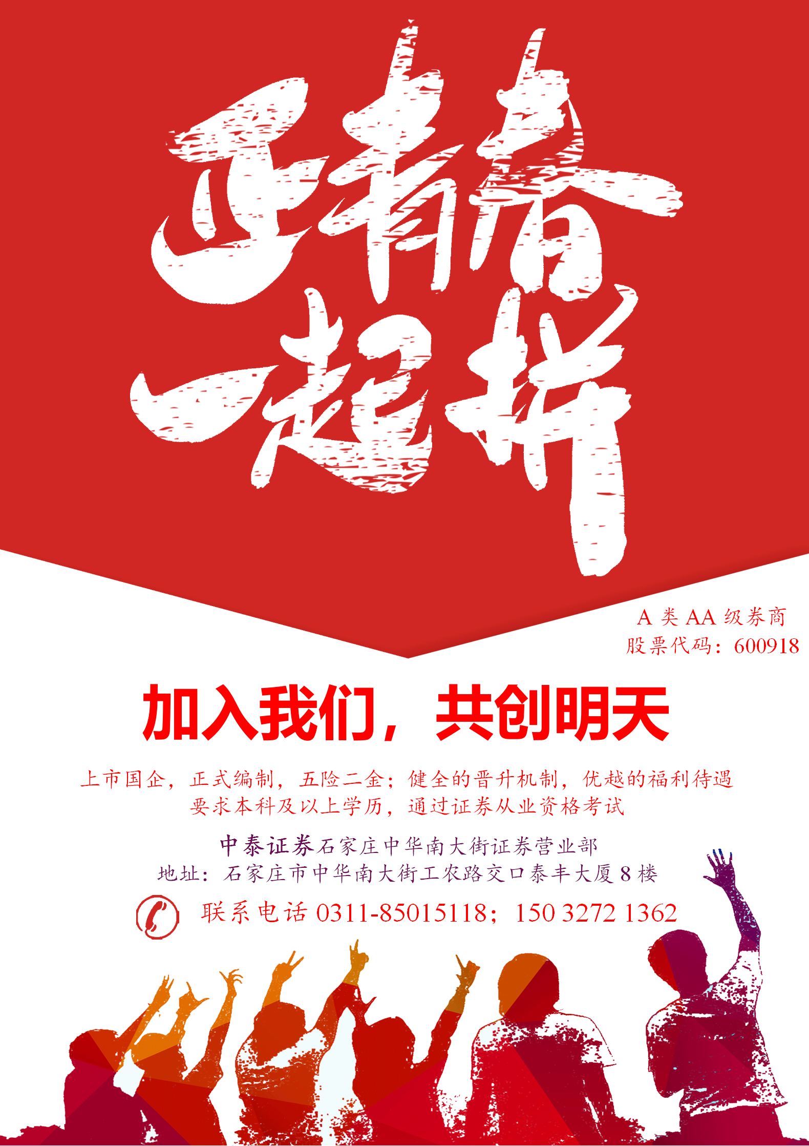 重庆证券招聘(重庆证券公司待遇怎么样)