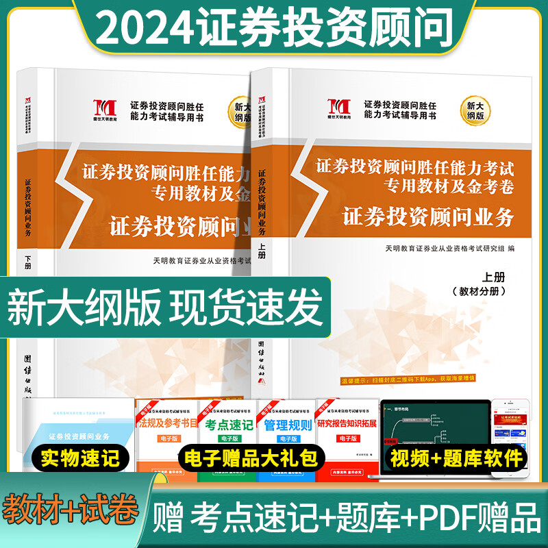 证券从业资格书籍(证劵从业资格证书籍) 证券从业资格书籍(证劵从业资格证书籍)