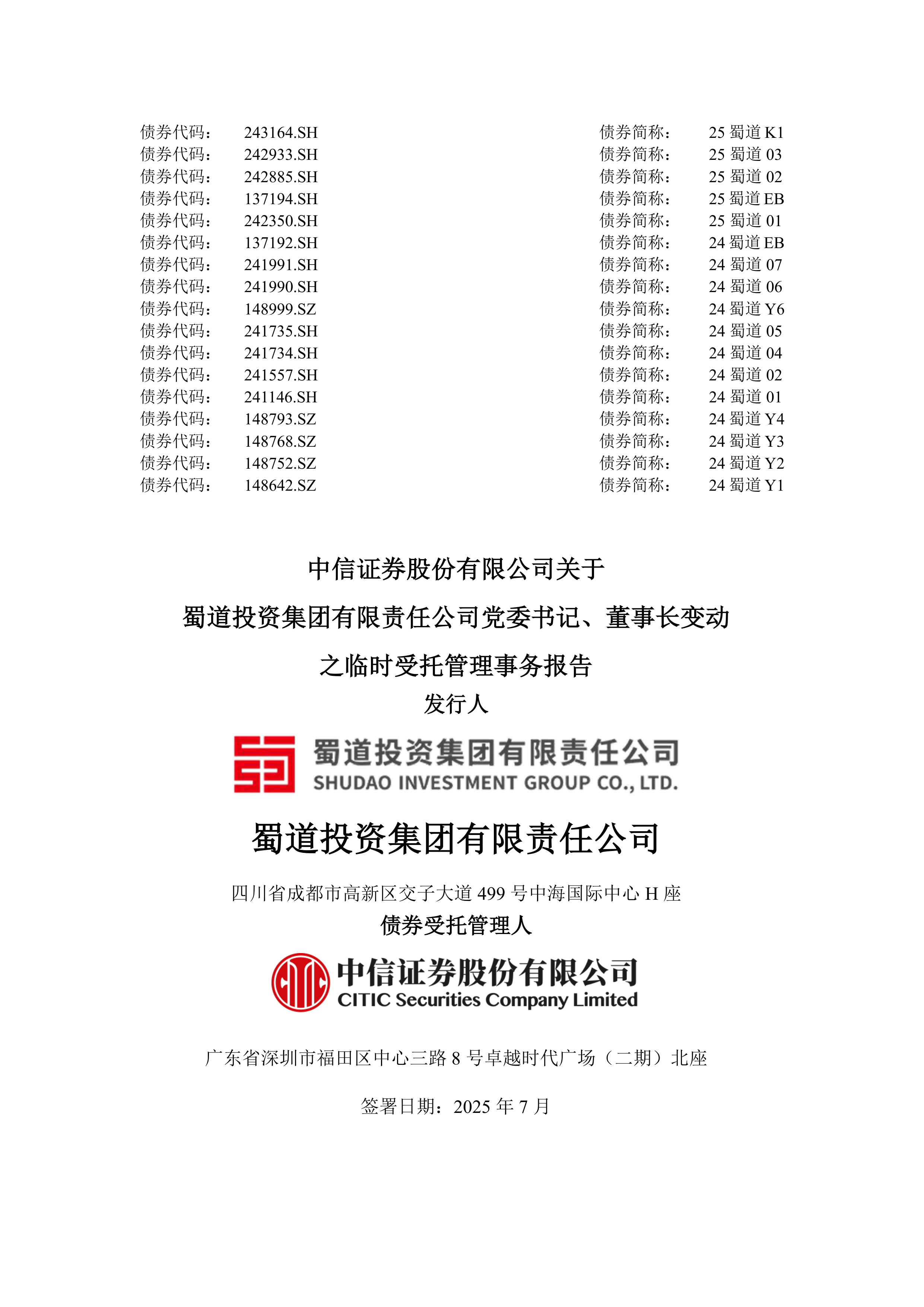中信证券客户(中信证券客服电话24小时人工服务)