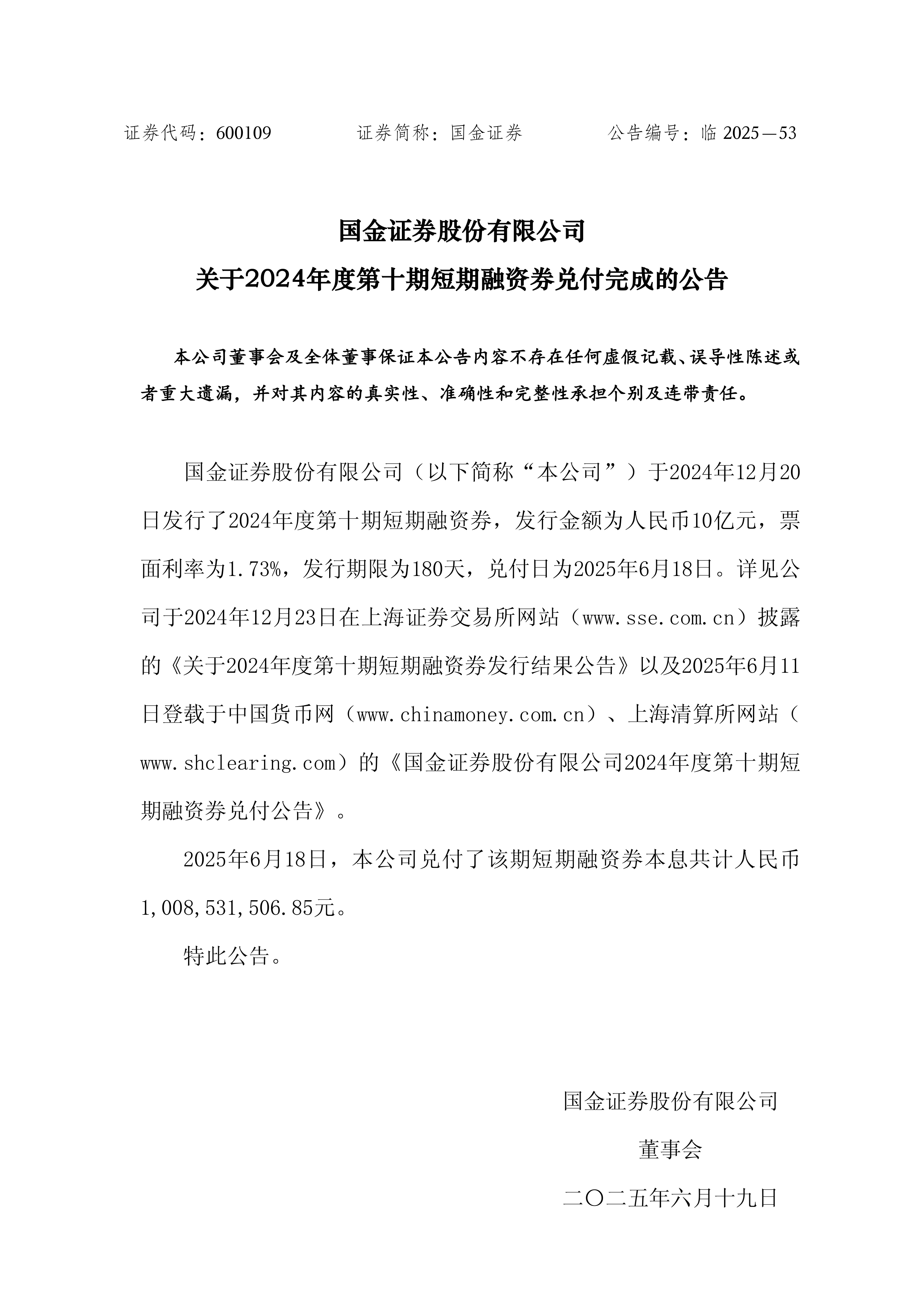 国金证券手机版下载(国金证券手机版下载全能行)
