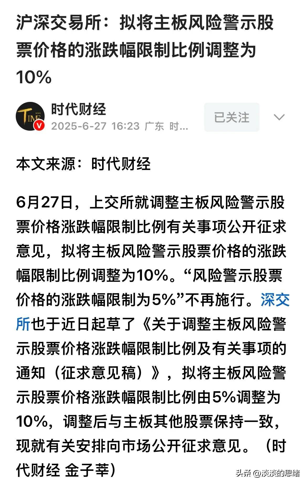 证券有风险吗(广发证券有风险吗)