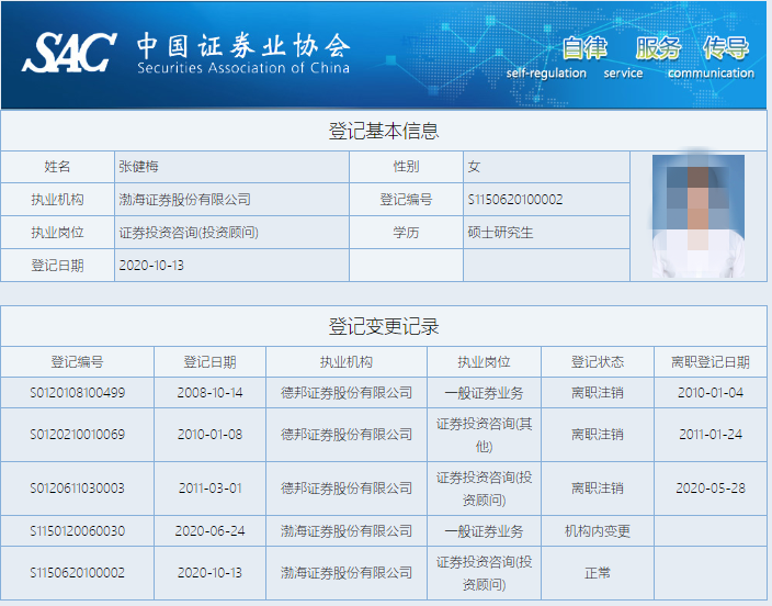 德邦证券招聘(德邦证券招聘公告最新) 德邦证券招聘(德邦证券招聘公告最新)