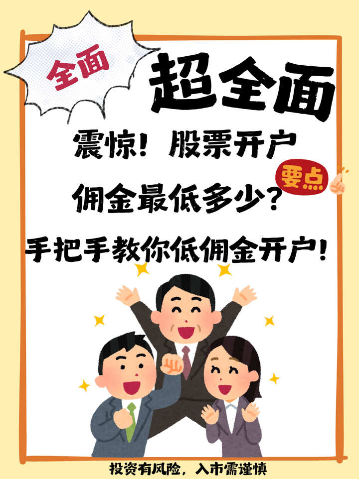 商证券的佣金(券商佣金成本价是多少) 商证券的佣金(券商佣金成本价是多少)