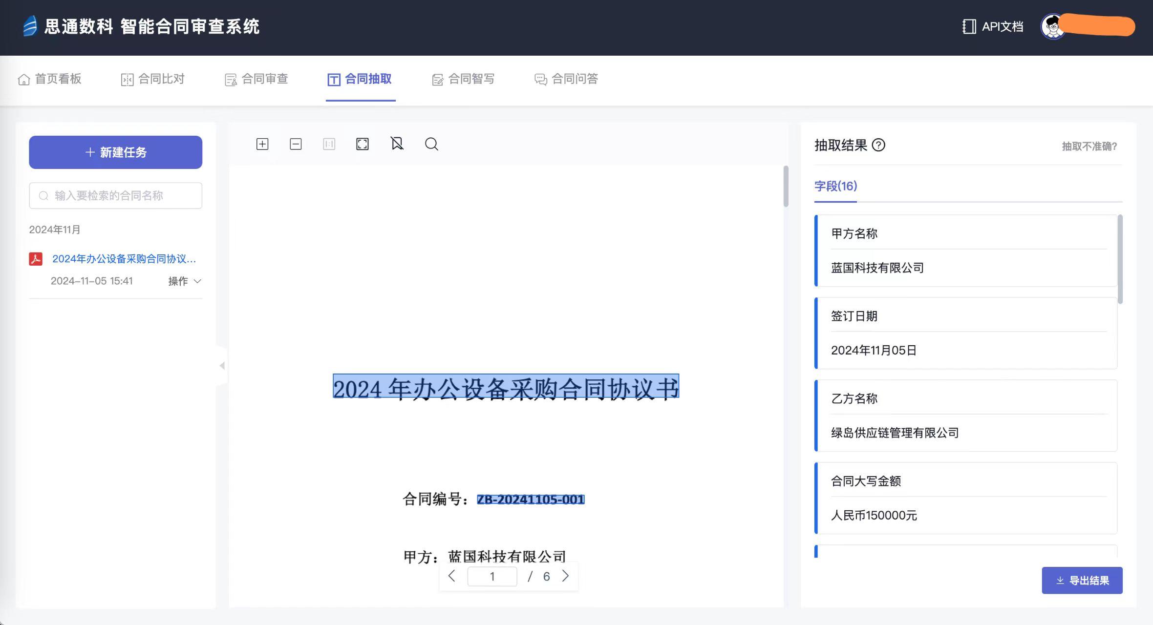 智能合约证券(智能合约和传统合约的区别)