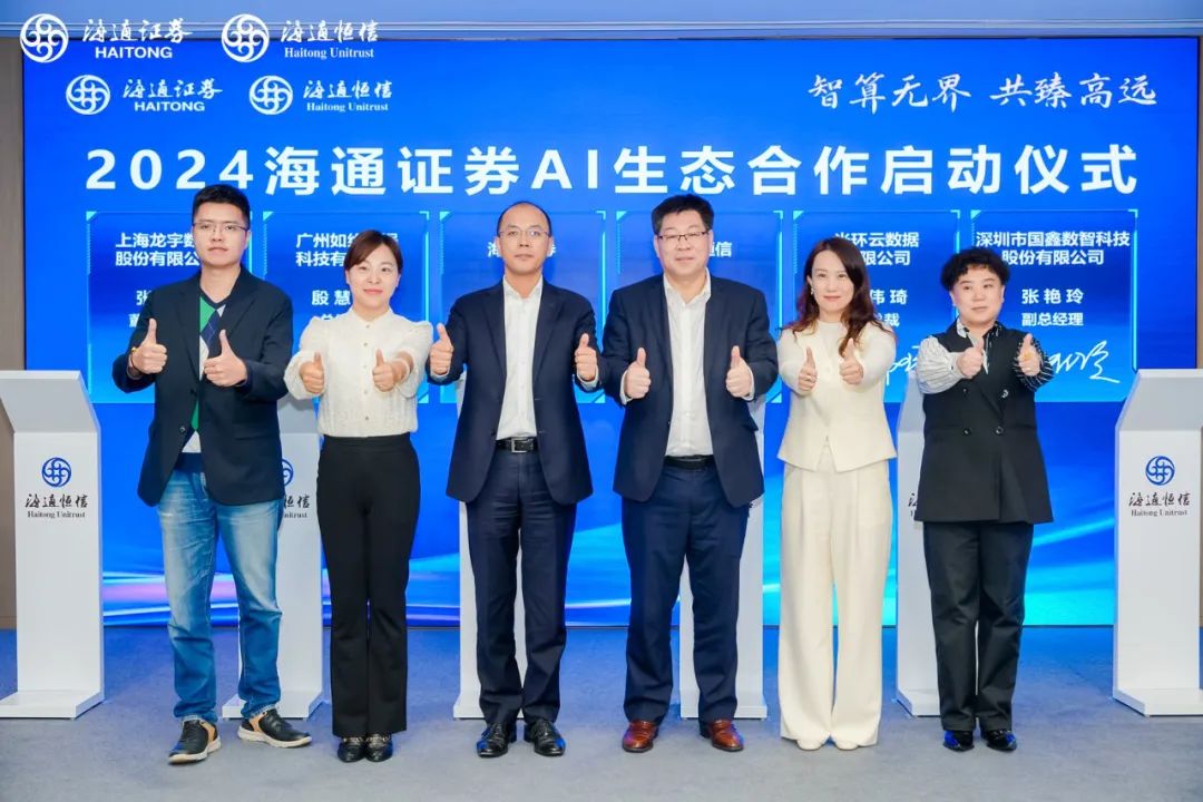 汕头海通证券(汕头海通证券营业部) 汕头海通证券(汕头海通证券营业部)