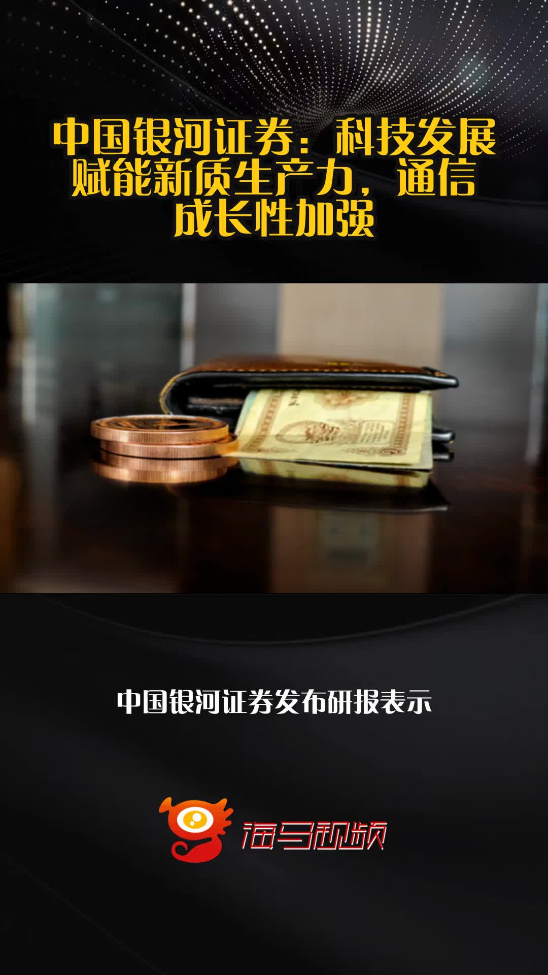 银河证券手机(银河证券手机版下载 官网下载) 银河证券手机(银河证券手机版下载 官网下载)