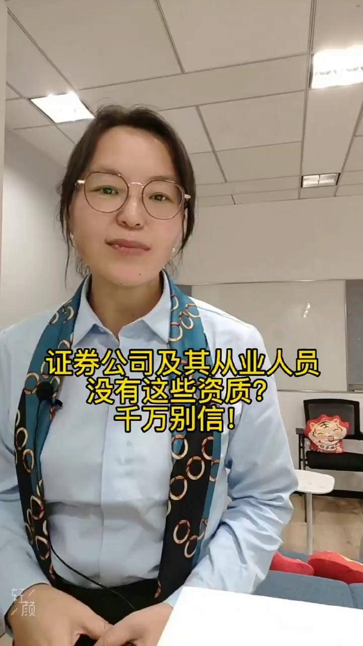 证券从业资格有证书(证券业从业人员资格考试有证书吗)