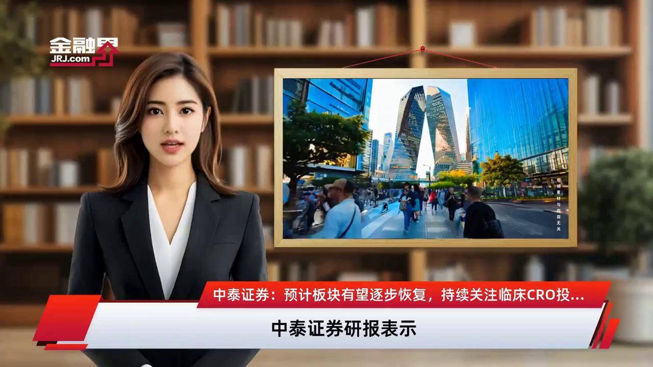 中泰证券研究所(中泰证券研究所怎么样) 中泰证券研究所(中泰证券研究所怎么样)