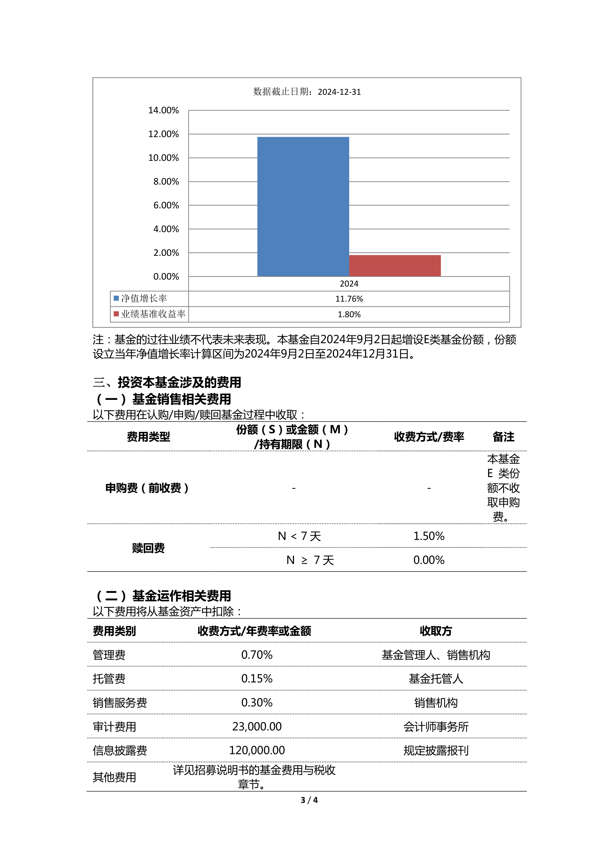 证券投资基金pdf(证券投资基金业协会官网查询) 证券投资基金pdf(证券投资基金业协会官网查询)