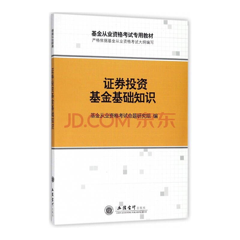 证券投资基金pdf(证券投资基金业协会官网查询) 证券投资基金pdf(证券投资基金业协会官网查询)