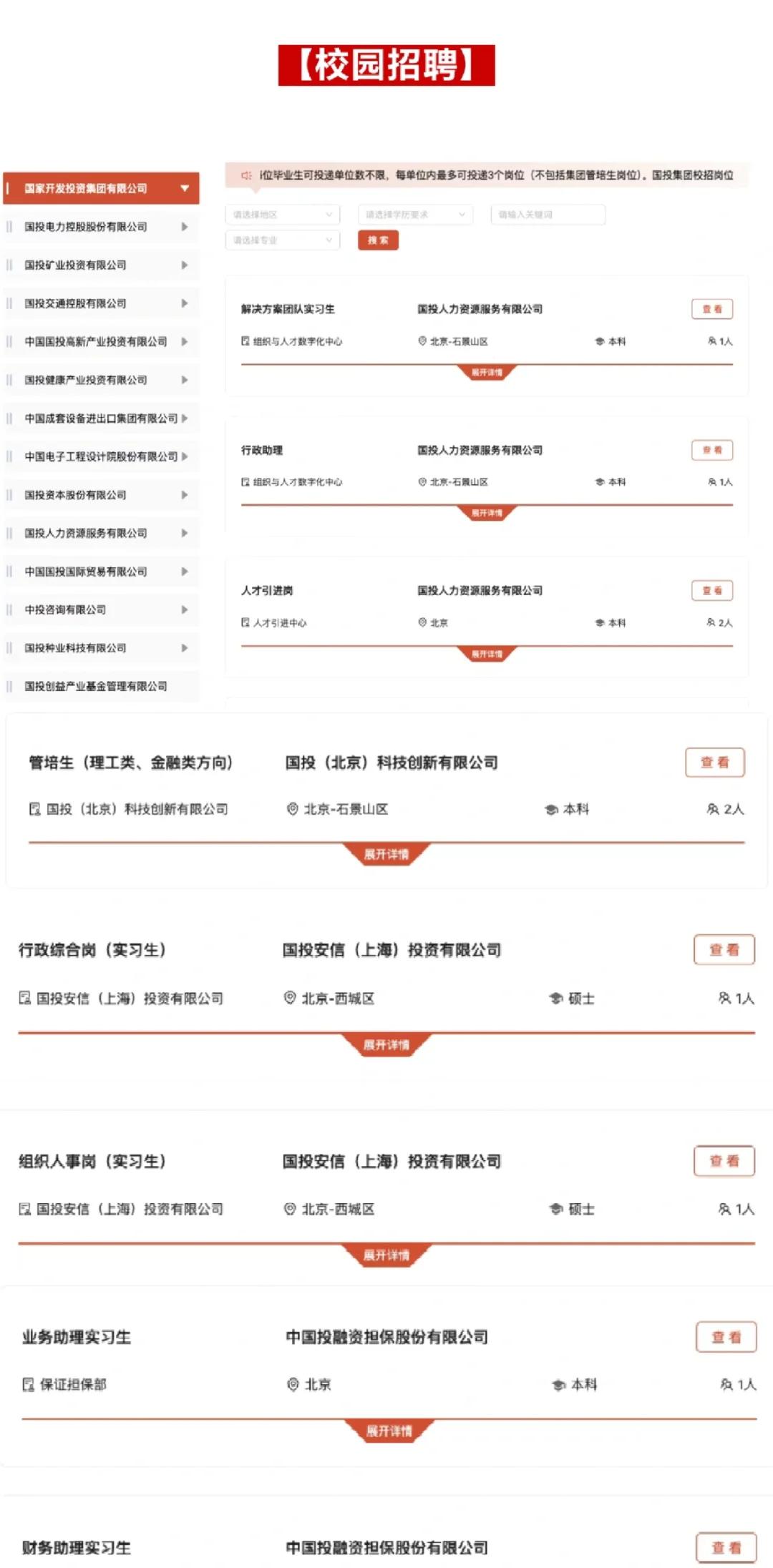 证券投行待遇(在证券公司投行部上班怎么样) 证券投行待遇(在证券公司投行部上班怎么样)