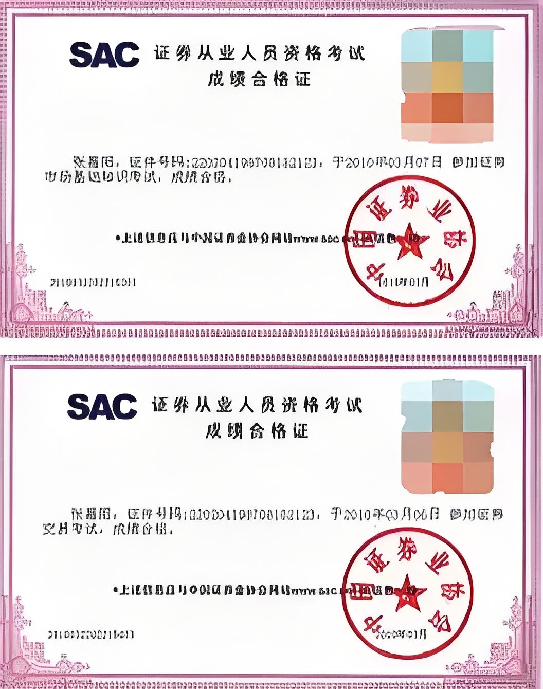 证券期货经营许可证(证券期货经营许可证有多少) 证券期货经营许可证(证券期货经营许可证有多少)