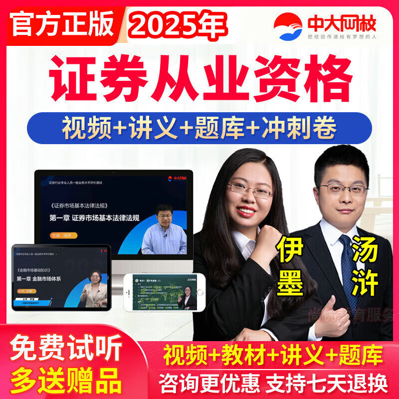 证券从业资格考试视频(2021证券从业资格考试视频) 证券从业资格考试视频(2021证券从业资格考试视频)