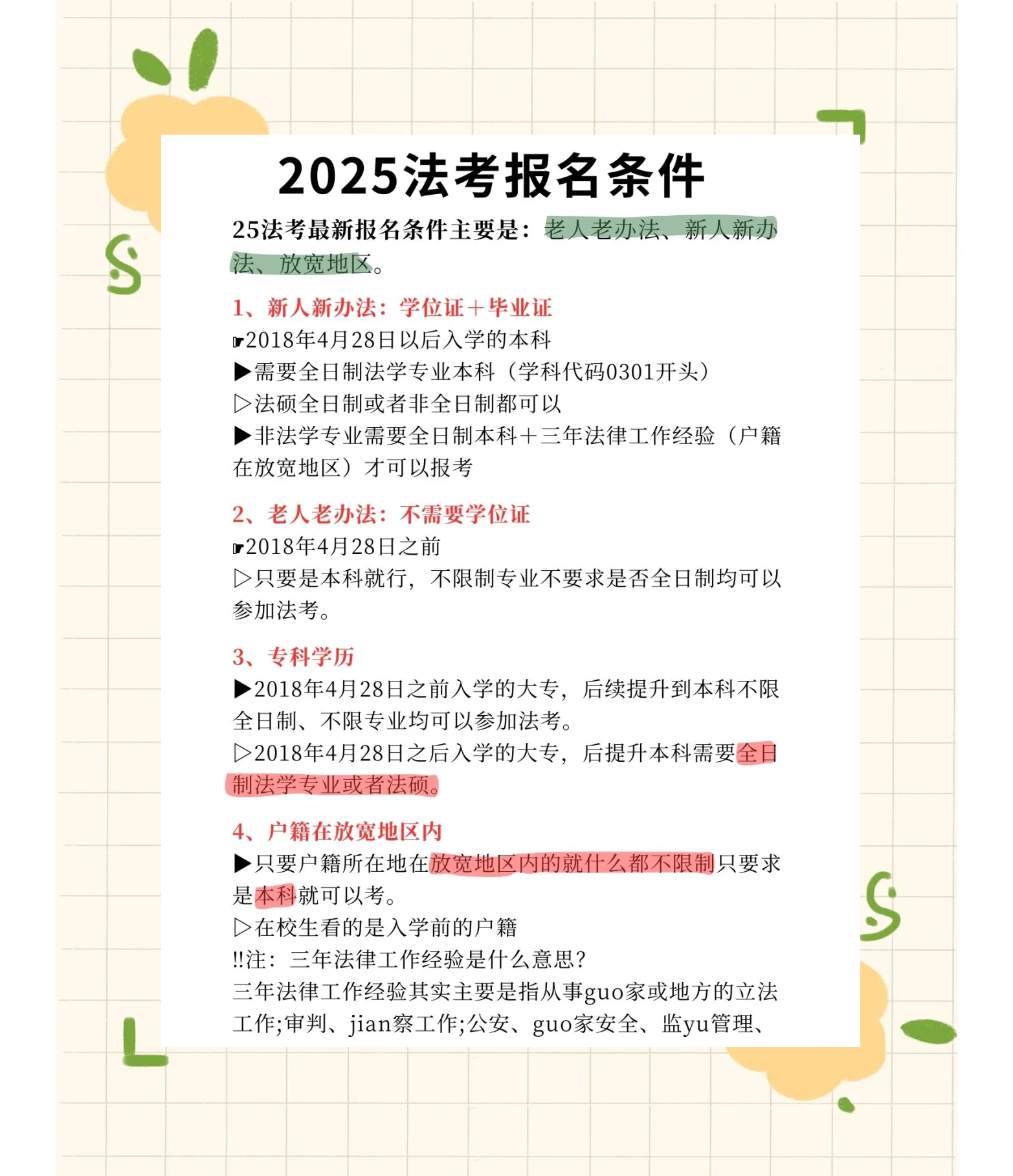 证券什么时候报名(证券什么时候报名6月)