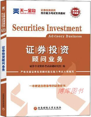 证券专业考(证券专业考研) 证券专业考(证券专业考研)