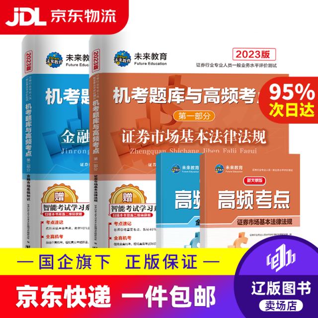 证券专业考(证券专业考研) 证券专业考(证券专业考研)