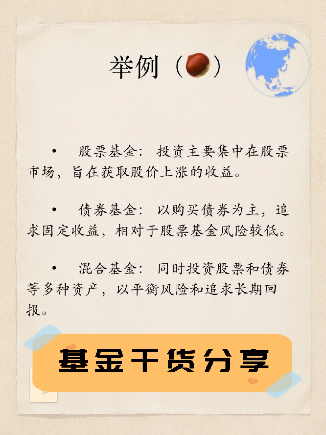 证券与基金的区别(跟着机构炒股开通账户安不安全)