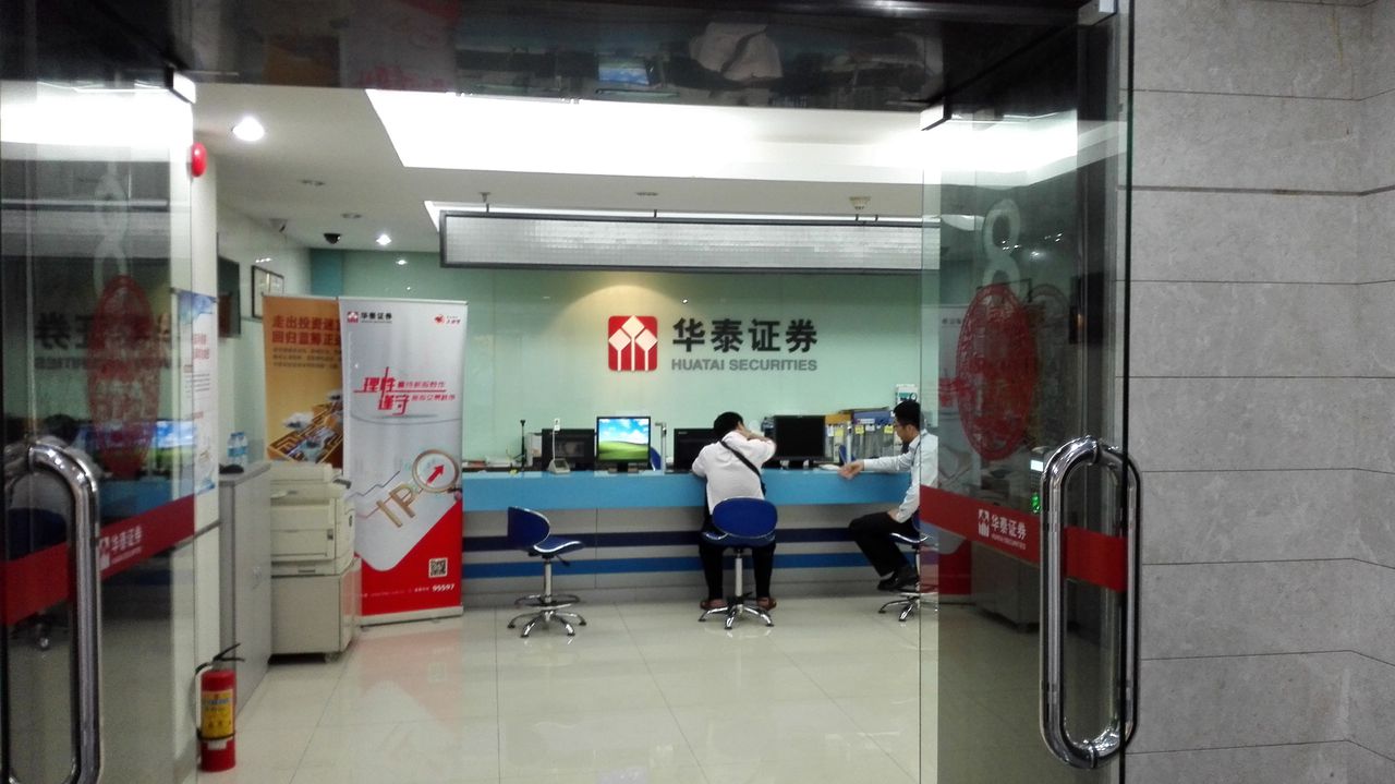 武汉华泰证券(武汉华泰证券张锋)