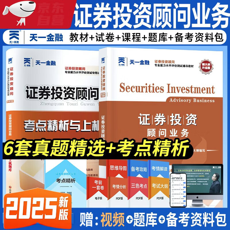 证券从业考试书籍(证券从业考试教材买哪个出版社的) 证券从业考试书籍(证券从业考试教材买哪个出版社的)