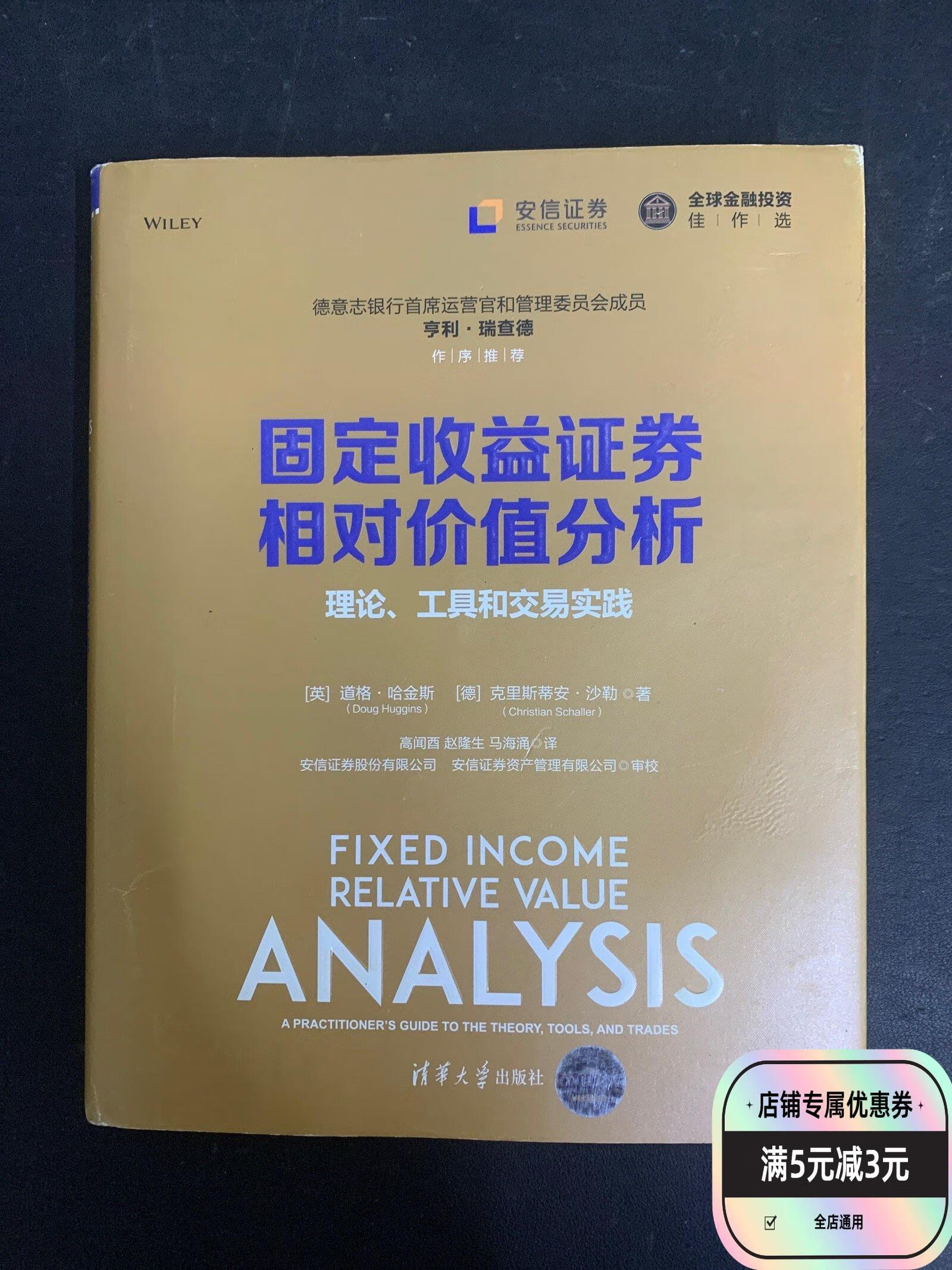 证券的价值(证券价值评估的一般过程框图) 证券的价值(证券价值评估的一般过程框图)