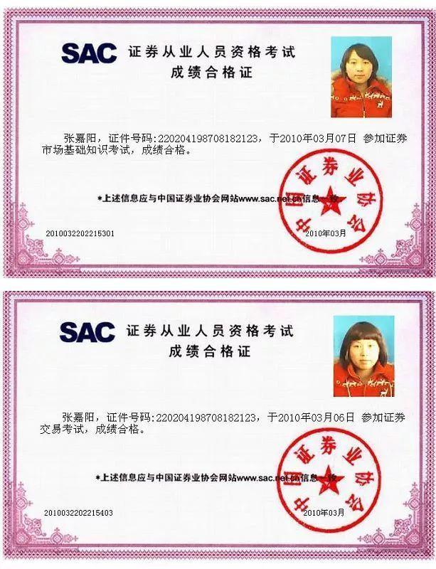 证券从业资格证书领取(证券从业资格证证书发放)