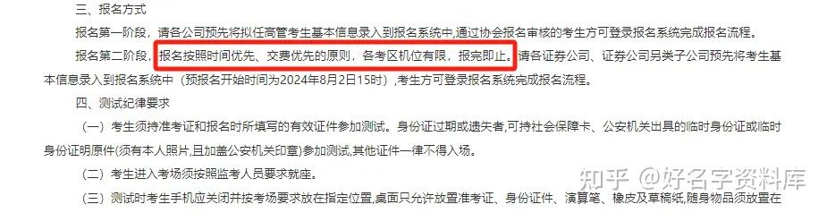 证券什么时候报名(证券一般什么时候报名)