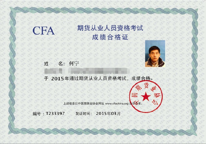 证券从业资格证书领取(证券从业资格证书领取需要什么条件)