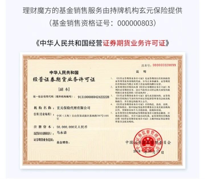 证券期货经营许可证(证券期货经营业务许可证)