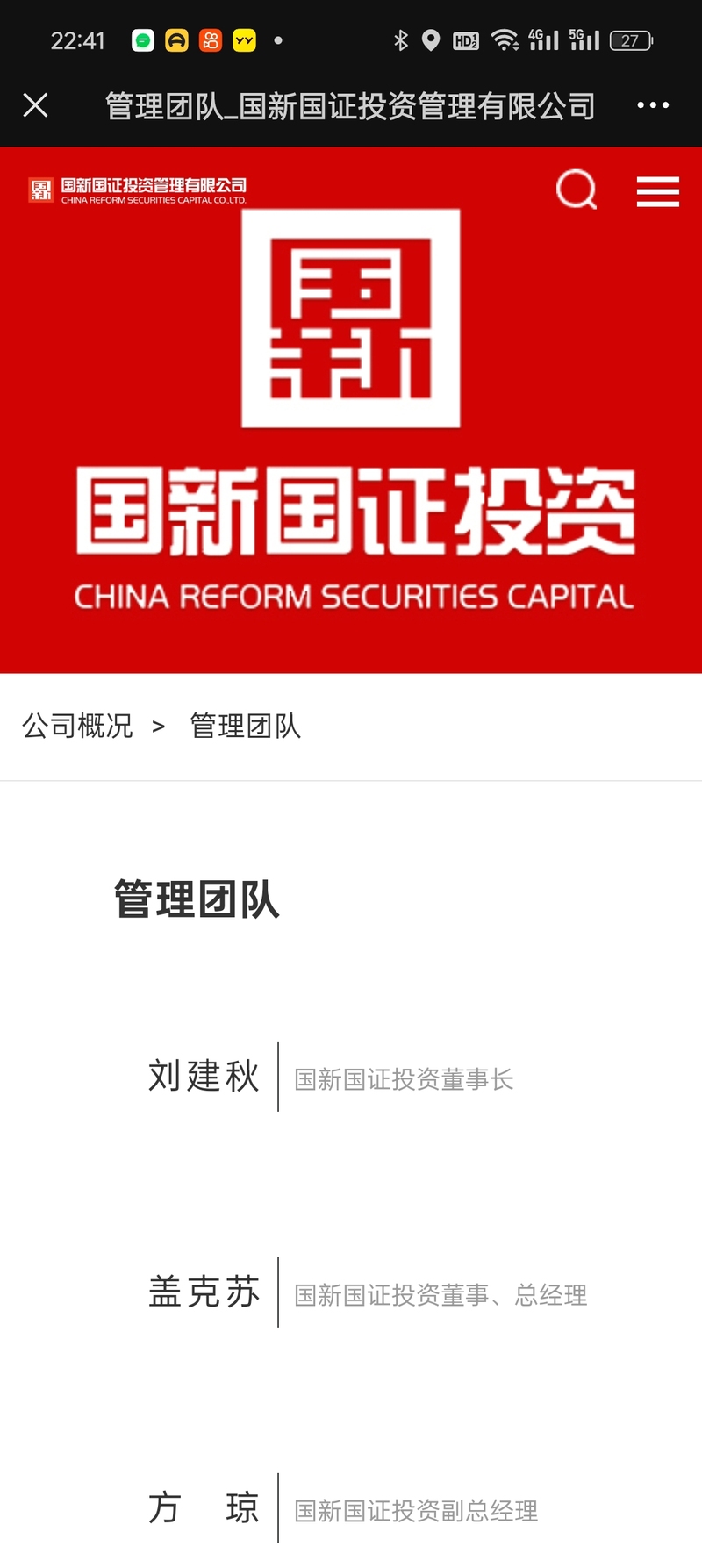 下载国联证券(下载国联证券软件)