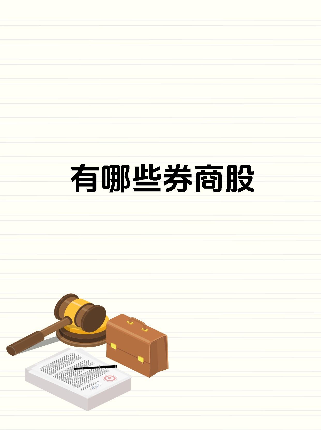 一般证券业务(一般证券业务员是干嘛的)