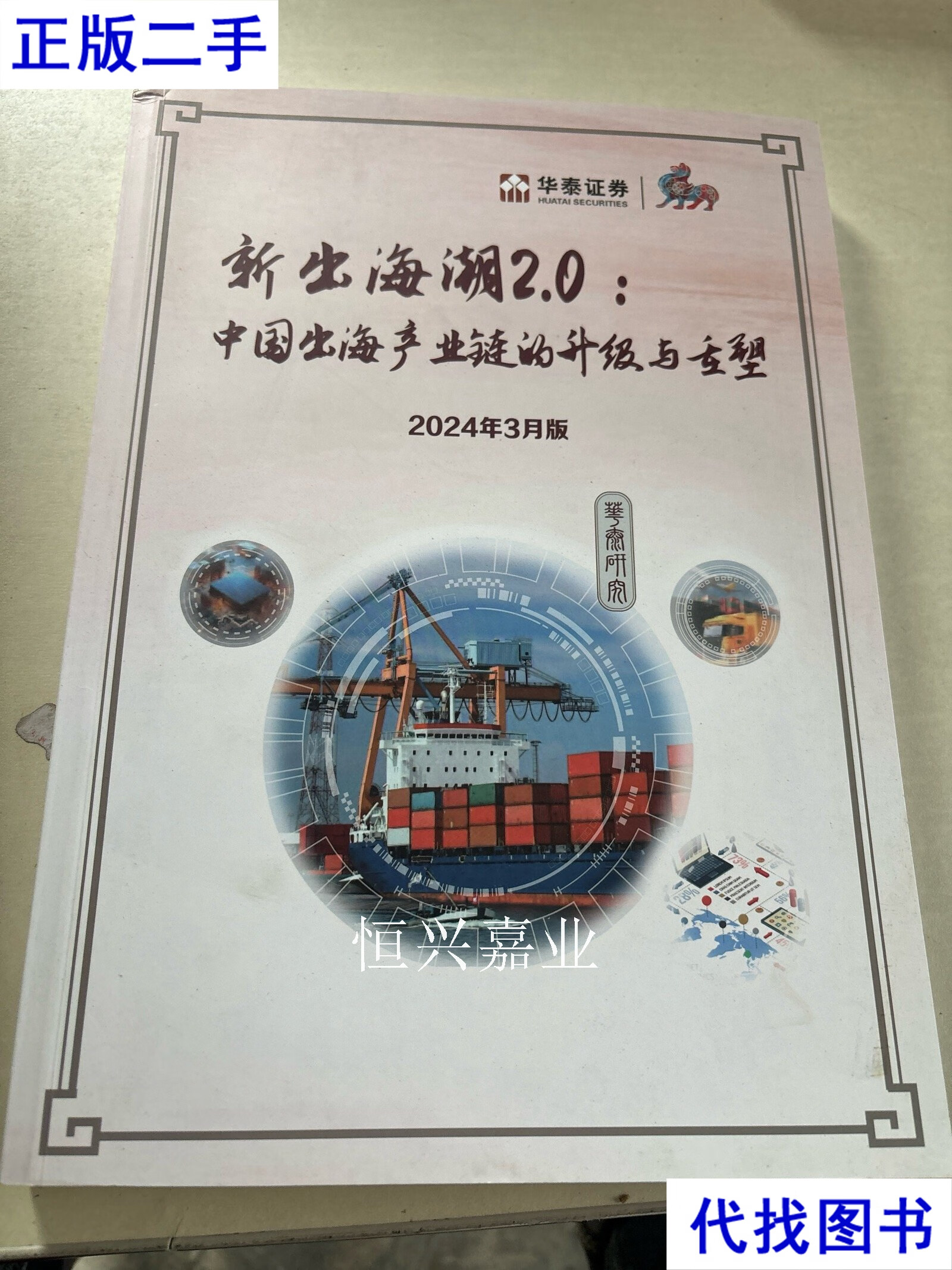 华泰证券专业版2(华泰证券专业版2下载官网) 华泰证券专业版2(华泰证券专业版2下载官网)