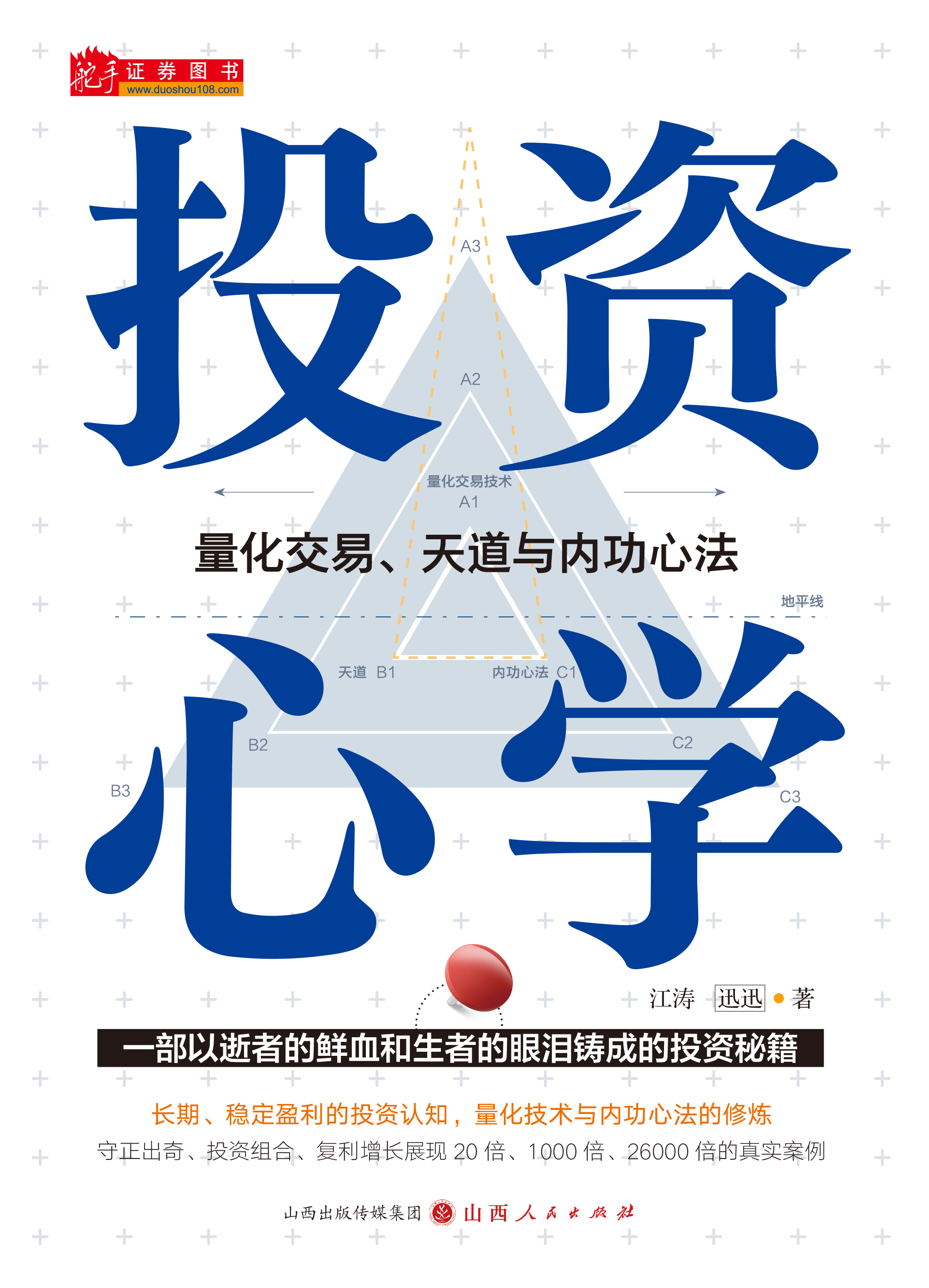 证券投资学pdf(证券投资学吴晓求第六版课后题答案)