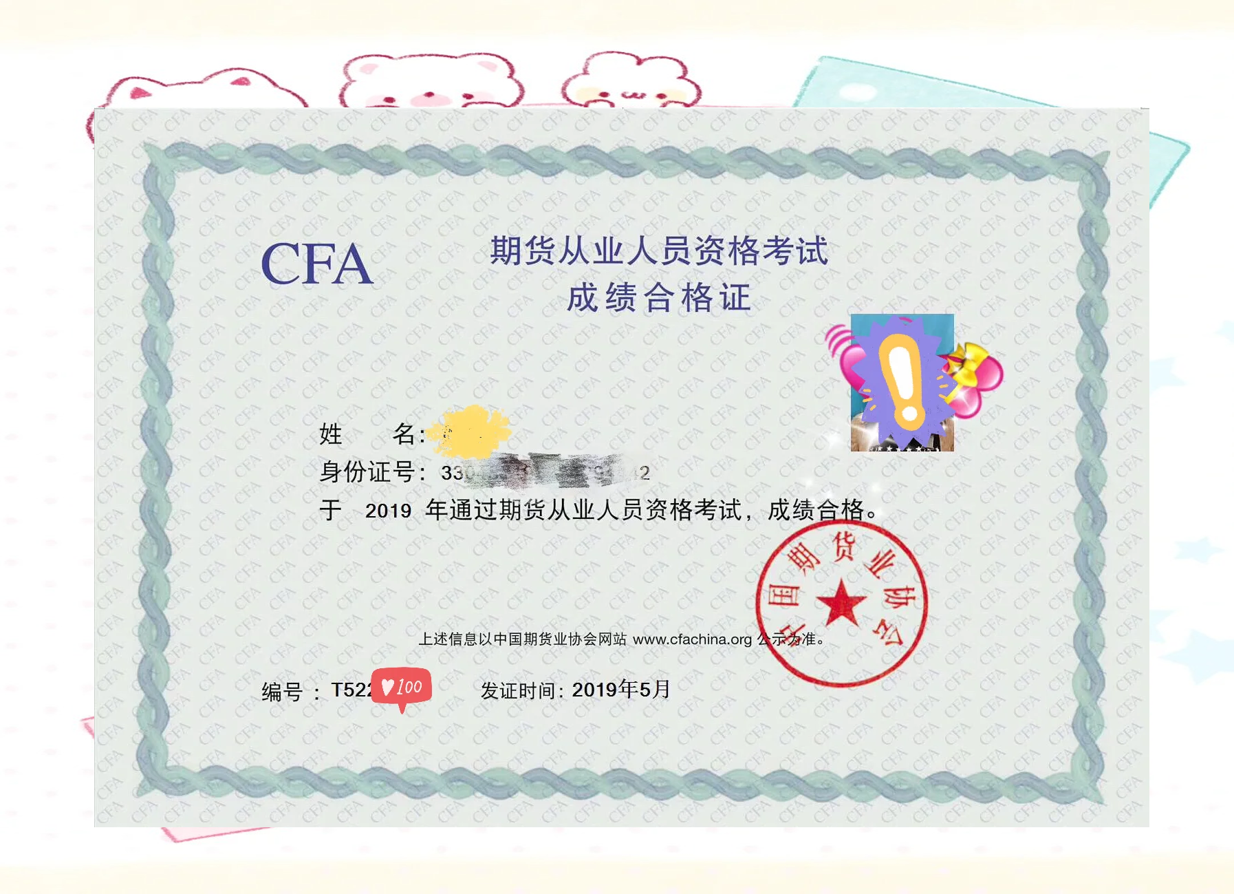 证券从业证考试科目(证券从业资格证 考试科目)