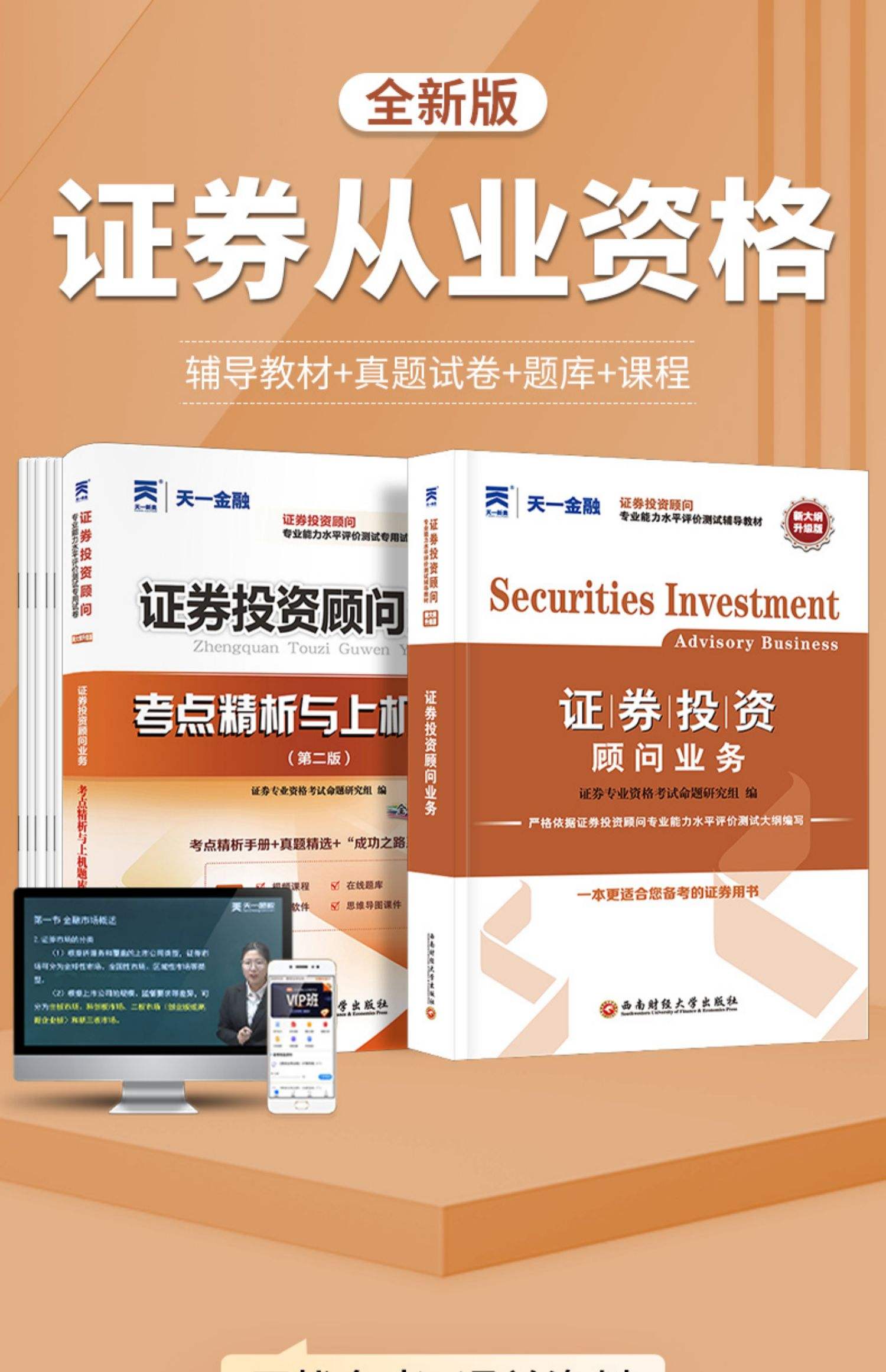 证券从业资格考题(证券从业资格证考试题目) 证券从业资格考题(证券从业资格证考试题目)