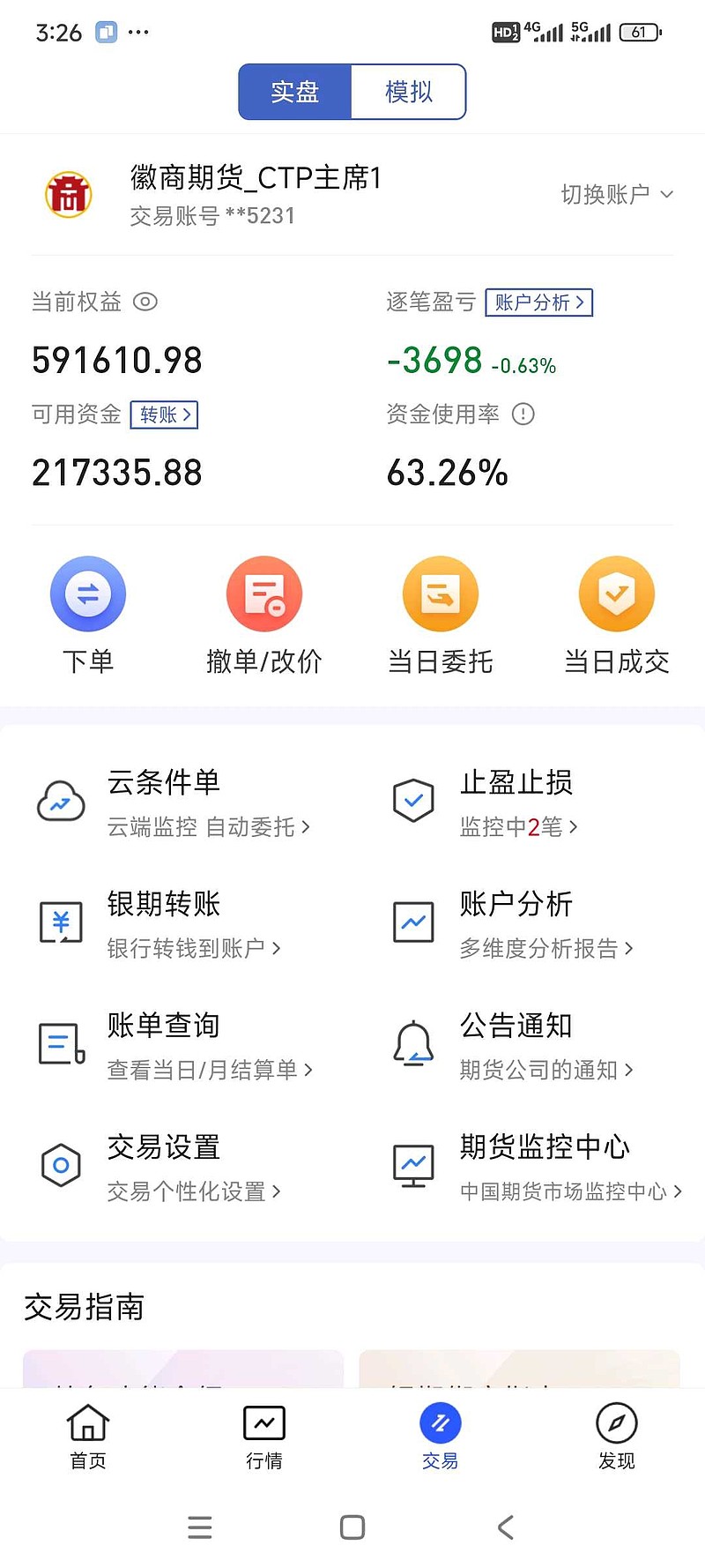 统一证券账户(统一证券账户平台) 统一证券账户(统一证券账户平台)