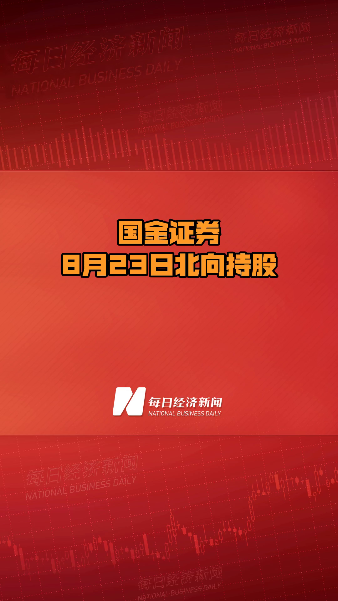 国金证券手机版下载(国金证券官网下载app)