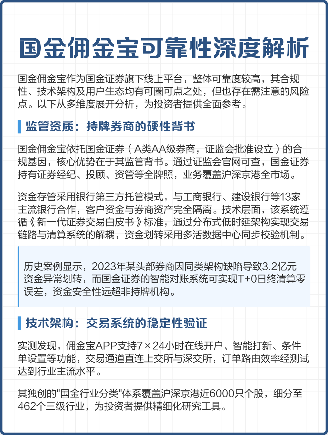佣金宝证券(佣金宝证券转银行要几天到账) 佣金宝证券(佣金宝证券转银行要几天到账)