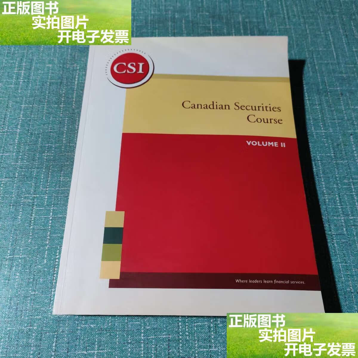 证券课(证券课程心得体会) 证券课(证券课程心得体会)