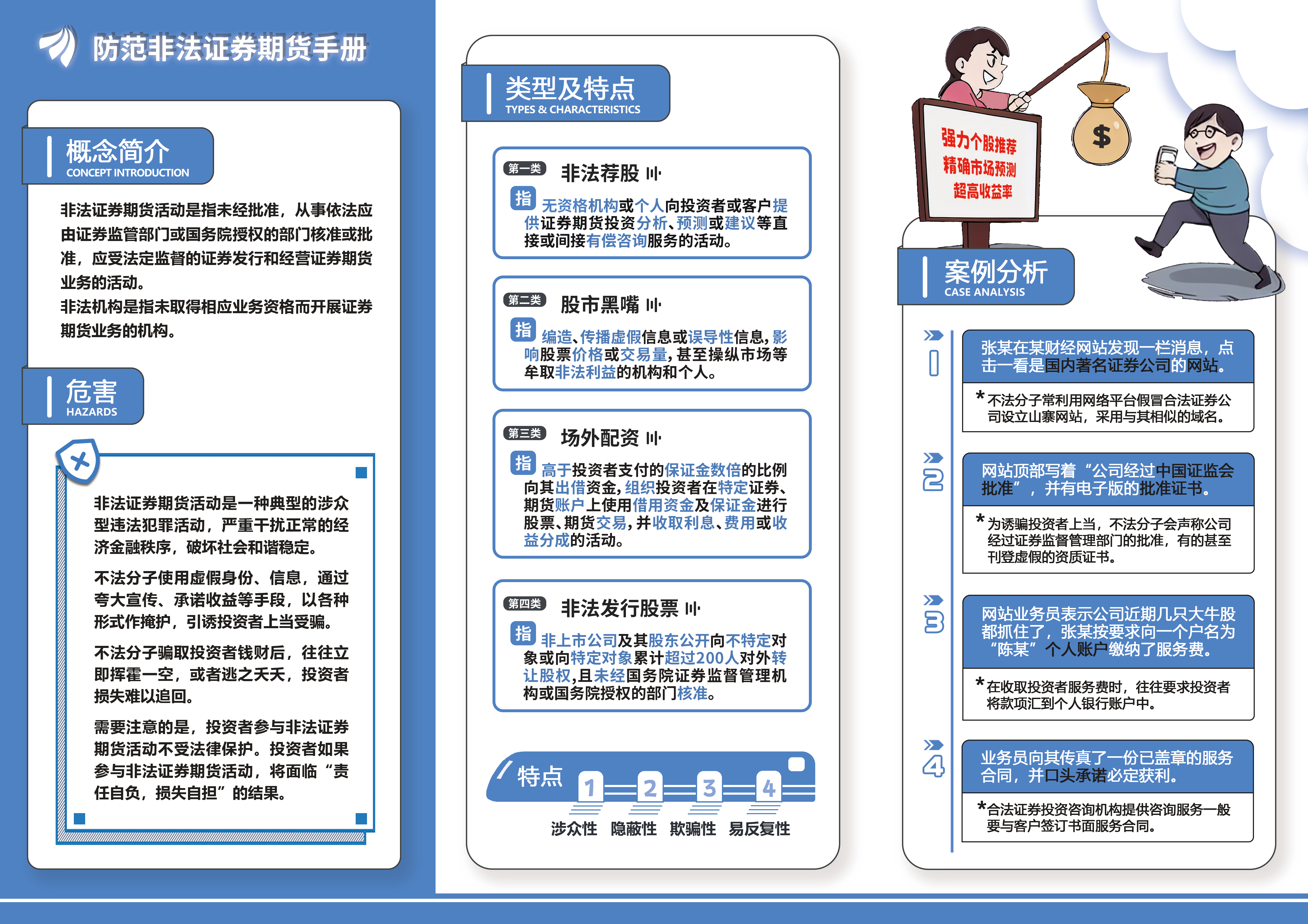 证券有风险吗(证券有风险吗?)