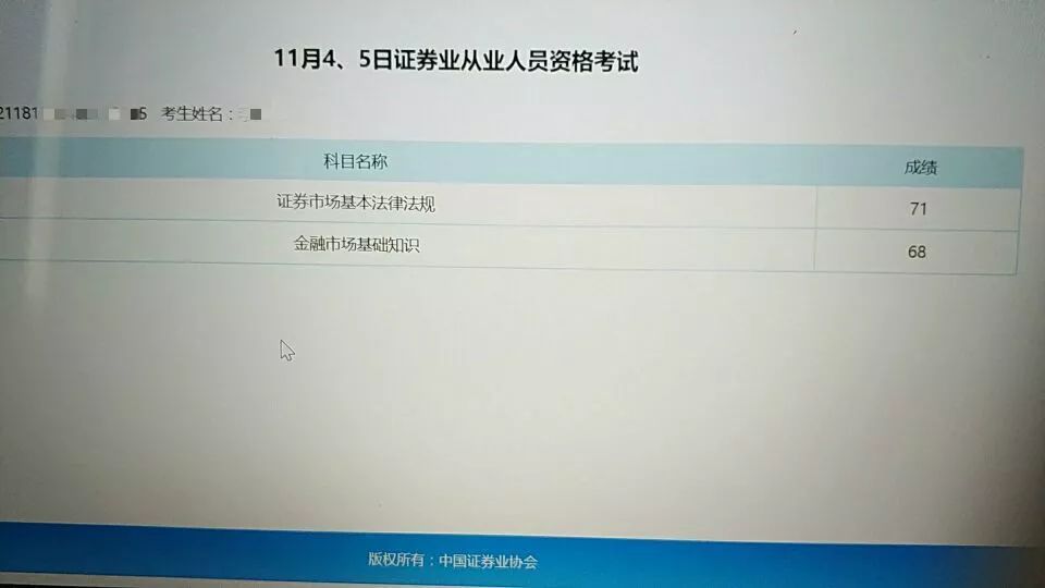 证券从业资格证书领取(证券从业资格证书领取时间)