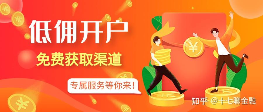 招商证券佣金多少(中泰证券的佣金是多少)