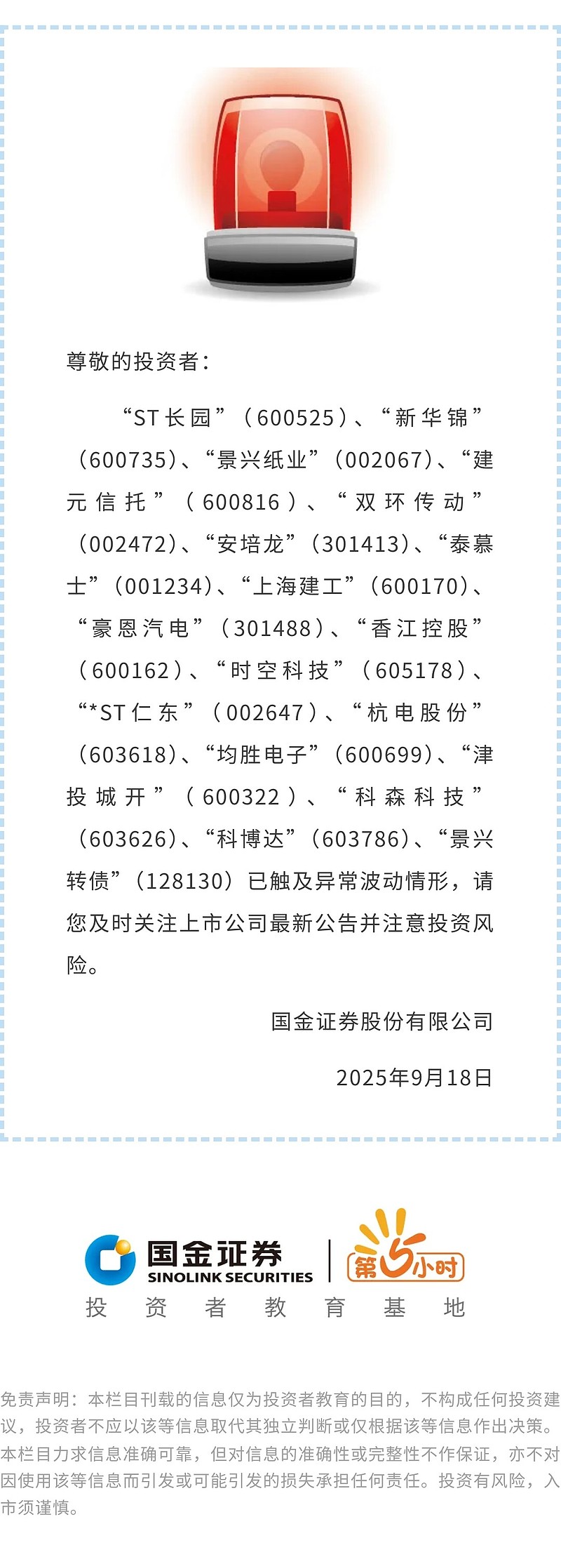 证券有风险吗(证券有风险吗?)