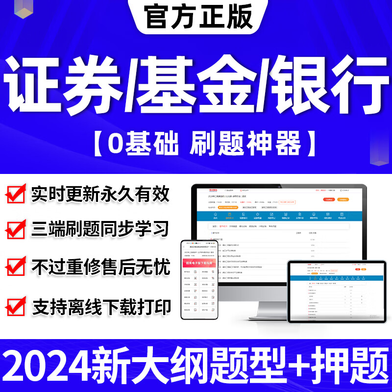 证券从业资格考试视频(证券从业资格考试官网报名入口) 证券从业资格考试视频(证券从业资格考试官网报名入口)