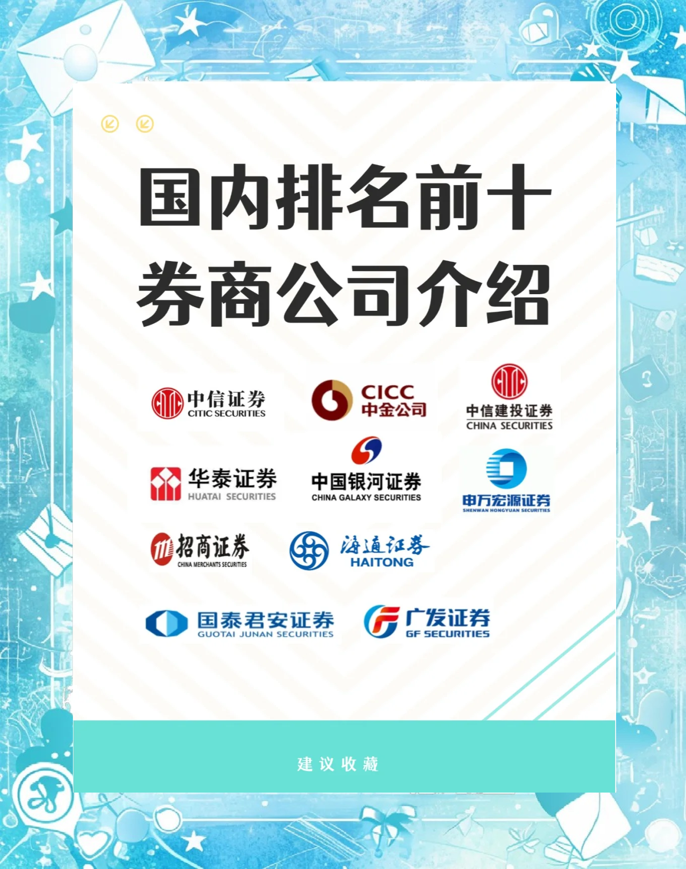 证券公司主要做什么(证券公司主要做什么工作)