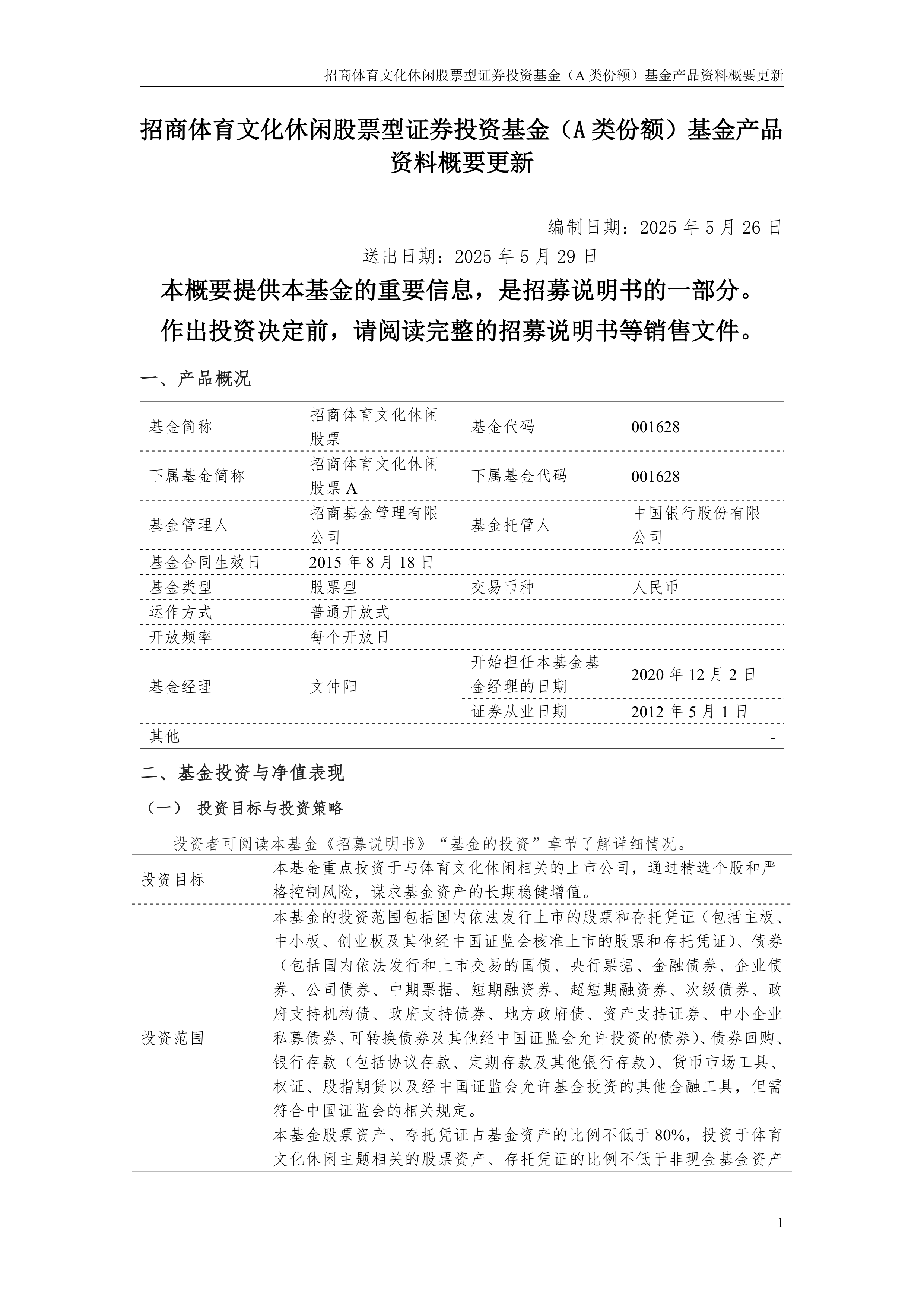 招商证券股票(招商证券股票行情)