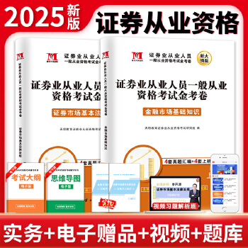 上海证券从业资格考试(上海证券从业资格考试材料) 上海证券从业资格考试(上海证券从业资格考试材料)