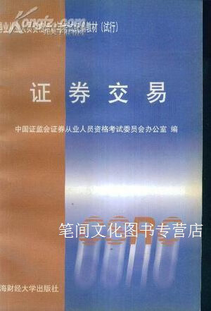 上海证券从业资格考试(上海证券从业资格考试材料) 上海证券从业资格考试(上海证券从业资格考试材料)