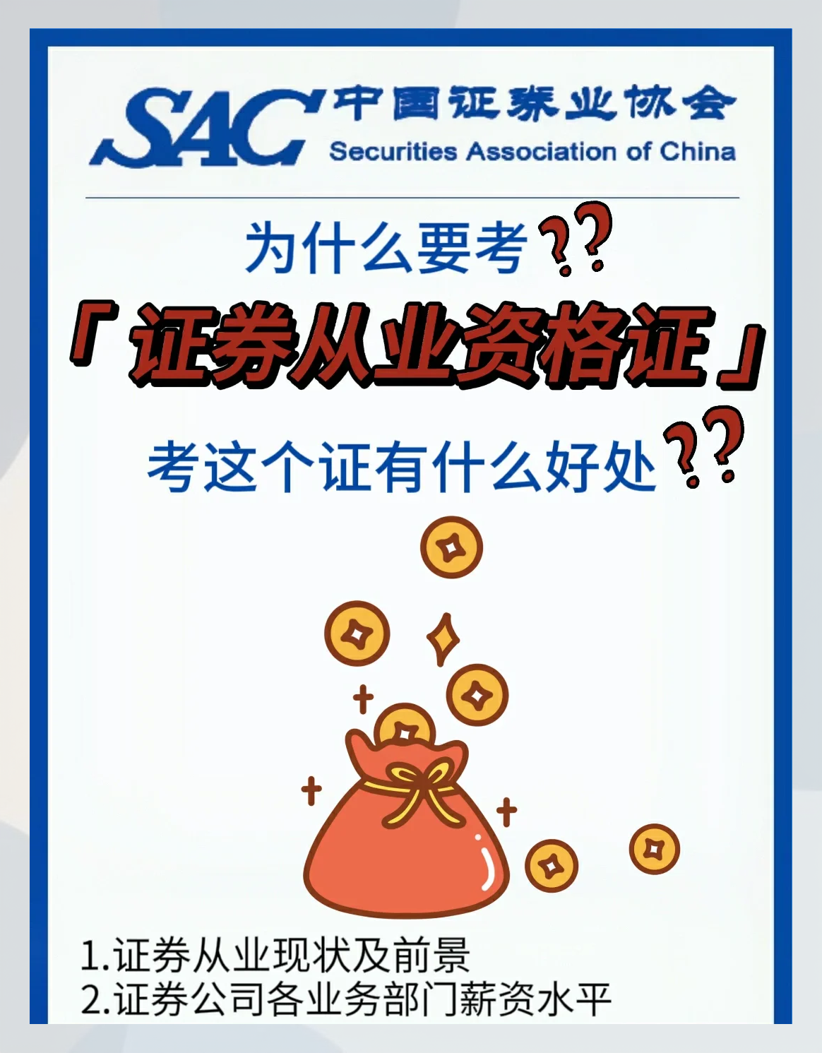 证券从业资格查成绩(证券从业资格查成绩怎么查)